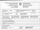 Switzerland - noise certification SR 2000.jpg